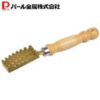 パール金属 業務用 真鍮 ウロコ取り 大 C-7196