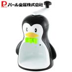 パール金属 かき氷器 ペンギン ブラック クールズ D-1323