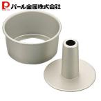 パール金属 EEスイーツ アルミ製 シフォン ケーキ 焼型 17cm D-4625