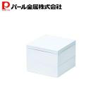 ショッピング重箱 パール金属 普段使いできる重箱2段ホワイトゴムベルト付 D-6594