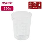 PYREX パイレックス メジャーカップ 計量カップ 250ml Blow ブロー 耐熱ガラス 電子レンジ対応 食洗機対応 CP-8635