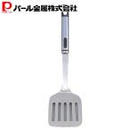 パール金属 フライ返し ターナー ス