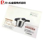 パール金属 クイックエコ2.5L 3.5L用取扱説明書1.6.SMS5039