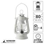  Captain Stag античный . цвет LED фонарь snow белый M-13264976790713269
