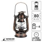  Captain Stag античный . цвет LED фонарь bronze 