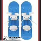 キャプテンスタッグ Jr.ファンスキー ブルー M-1515