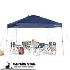 キャプテンスタッグテントタープサンシェルタークイックシェードDX300UV...