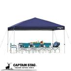 キャプテンスタッグテントタープサンシェルタークイックシェード375×250...