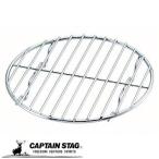 ショッピングダッチオーブン キャプテンスタッグ ダッチオーブン ロストル