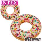 INTEX インテックス 浮き輪 フロート スプリンクルドーナッツチューブ 直径114cm 56263