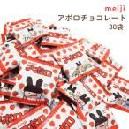 ショッピングチョコレート アポロチョコ 30袋 明治 チョコレート お菓子