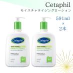 セタフィル ローション 591ml 2本 コストコ