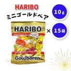 ハリボー グミ  15袋 ミニゴールドベア コストコ COSTCO HARIBO お菓子