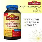 ネイチャーメイド スーパーマルチビタミン ミネラル 300粒 サプリメント