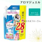 レノア ハピネス アロマジュエル 詰め替え おひさまフローラル