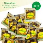 sama рукоятка специя чай травяной чай 30.