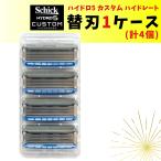 シック ハイドロ5 替刃 1ケース  4個 