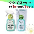 ウタマロ クリーナー 本体 詰替え 350ml 洗剤 住居用