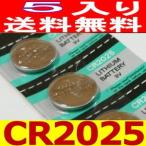  lithium кнопка батарейка (CR2025)5 шт. комплект 