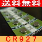 リチウム電池CR927 ばら売り1個
