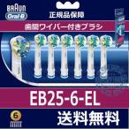 ショッピングフロス ブラウン フロスアクション6本パック EB25-6-EL 代引き可　100%正規品