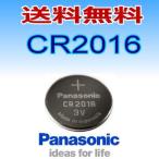  Panasonic кнопка батарейка (CR2016)3V продажа поотдельности 