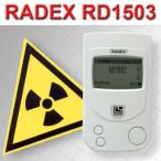 【送料無料】【即納】格安!ガイガーカウンター 携帯型デジタルβγ放射線測定器RD1503