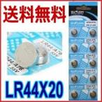 【SUNCOM】最短発送 ボタン電池(LR44)20個入りセット