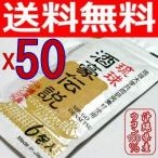 琉球酒豪伝説50袋（300包入）　激安通販　酒豪伝説業務用卸売り