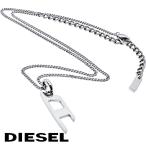 ディーゼル ネックレス ペンダント メンズ アクセサリー Dマーク ステンレス プレゼント DIESEL DX1625040 カジュアル ファッション 新品 無料ラッピング可