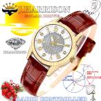 ジョンハリソン腕時計 JH-085LGW ソーラー電波 文字盤4石天然ダイヤモンド レディース 新品 無料ラッピング可