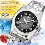 ジョンハリソン 腕時計 電波ソーラー レディース 時計 J.HARRISON JH-096LSB 新品 無料ラッピング可
