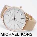 マイケルコース 腕時計 レディース Michael Kors MK2748 新品 無料ラッピング可