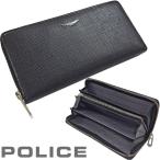ポリス POLICE 財布 長財布 ラウンドファスナー ラウンドZIP レザー ブラック メンズ PA-70903-10 プレゼント カジュアル ファッション 無料ラッピング可