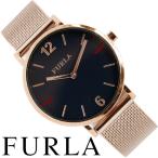 フルラ 腕時計 レディース 時計 FURLA R4253108516 新品 無料ラッピング可 送料無料 プレゼント ギフト 女性用 33mm カジュアル ビジネス ファッション