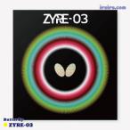 [送料無料・15時までのご注文を最短で当日発送] 卓球 ラバー Butterfly(バタフライ) ザイア ZYRE 03