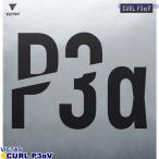 [ условия имеется бесплатная доставка *15 часов до. заказ . самый короткий . этот день отправка ] настольный теннис Raver Victas( vi ktas) CURL P3αV ( Karl P3αV)