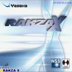 [送料無料・15時までのご注文を最短で当日発送] 卓球 ラバー YASAKA(ヤサカ) ラクザ X