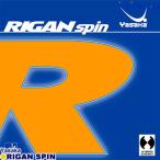 [条件付き送料無料・15時までのご注文を最短で当日発送] 卓球 ラバー YASAKA(ヤサカ) ライガン スピン