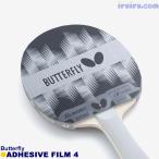  настольный теннис техническое обслуживание Butterfly( бабочка ) Raver защита для склеивание плёнка 4