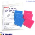  настольный теннис техническое обслуживание Nittaku(nitak) Zip губка [CD034A]