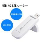 USB 4G LTEルーター 簡単接続 耐久性高い モバイルWiFiルーターポータ 高速ポータブルトラベルホットスポットミニルーター D054