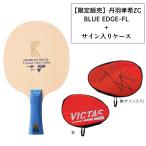 �y����z�O�H�F��ZC(���M�T�C�������P�b�g�P�[�X�Z�b�g) FL �t���A VICTAS 310714�@�@�@�@�@�@�@�@�@�@�@�@�@�@�@�@�@�@�@
