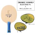 �y����z�O�H�F��ZF(���M�T�C�������P�b�g�P�[�X�Z�b�g) 310724 FL �t���A �V�F�[�N�n���h VICTAS