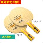  бесплатная доставка [VICTAS старый Logo ]karutetoSFCshe-k рука ракетка flair распорка FL ST настольный теннис негодный номер ( замена товары без возможности возврата )