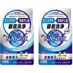 【まとめ買い】トップ スーパーナノックス NANOX 自動投入洗濯機専用 850g×2個