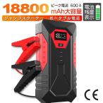  Jump стартер 12V автомобильный зажигание бустер кабель 18800mAh автомобиль неисправен аккумулятор меры LED срочный свет установка зарядное устройство предотвращение бедствий меры 