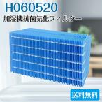 H060520 ダイニチ 抗菌気化フィルター h060520 加湿器 加湿機 HD-LX1019 HD-LX1020 HD-LX1219 HD-LX1220 交換用 加湿 フィルター 互換品 日本語説明書付き