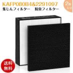 ダイキン kafp080b4 フィルター 空気清浄機 脱臭フィルター mck55 2291097 集じんフィルター KAFP080B4 加湿空気清浄機用 交換フィルター 交換用 集塵 脱臭