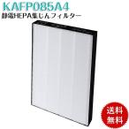 Daikin kafp085a4 фильтр электростатический HEPA фильтр сменный товар сборник .. фильтр очиститель воздуха для замены фильтр не оригинальный сменный сборник .. фильтр очиститель воздуха для замена товар 